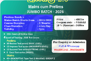 இலக்கு 2.0 TNPSC - Group 2 & 2A 2026 (MAINS CUM PRELIMS) BATCH