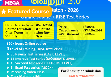 வெற்றி 2.0 TNPSC - Group 1, 2 & 4 2026 (PRELIMS) BATCH